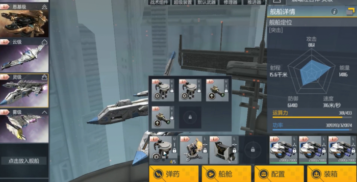 第二银河跑贸易用什么船2