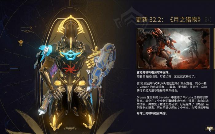 星际战甲新疑谜团任务如何做2