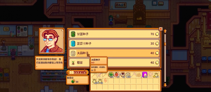 星露谷物语大蒜有什么作用2