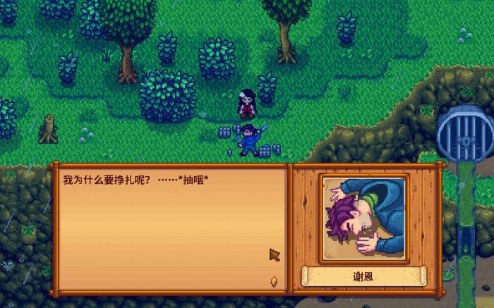 星露谷物语怎么跟谢恩结婚3