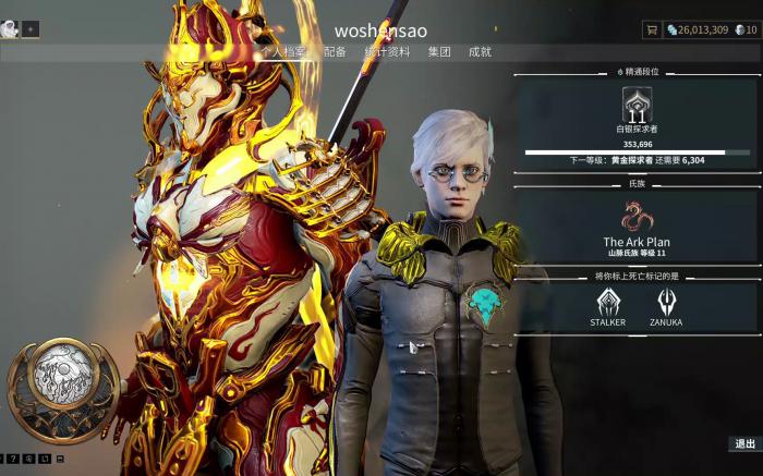 星际战甲用什么清图2