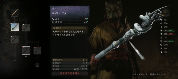 黑神话悟空浮图牢下层怎么过_黑神话悟空石刻