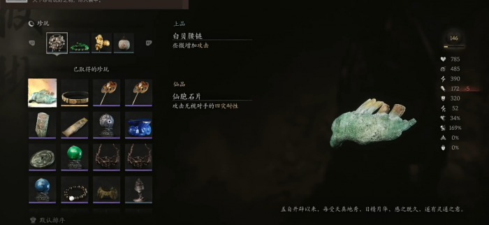 黑神话悟空二周目哪些成就比较难获取1