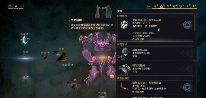 星际战甲全图节点任务怎么完成3