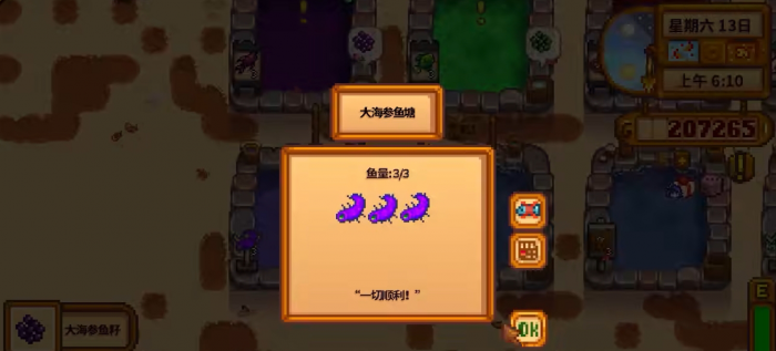 星露谷物语鱼塘的作用是什么2