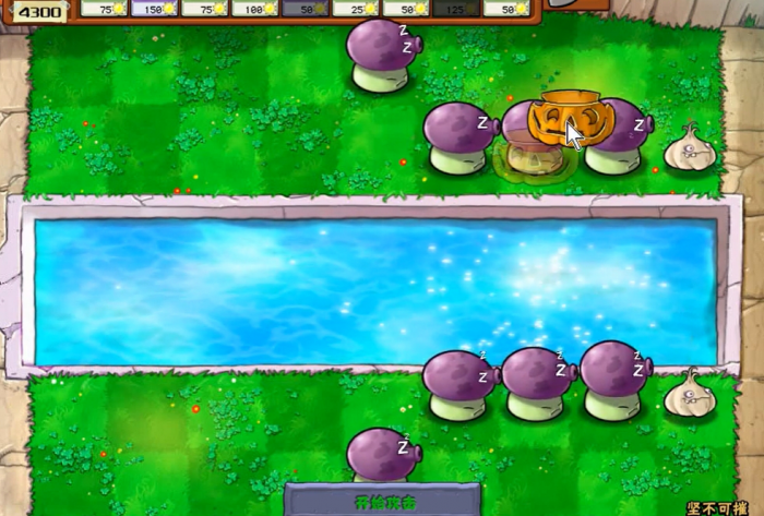 植物大战僵尸5000太阳怎么打1