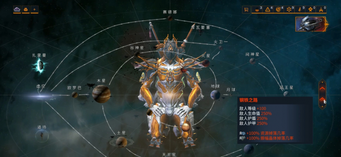 星际战甲钢铁之路在哪_星际战甲钢铁之路武器推荐