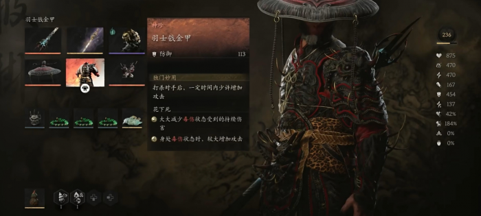 黑神话悟空哪个披挂最好2