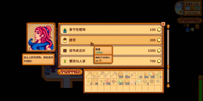 星露谷物语蜂蜜酿酒的收益怎么样1