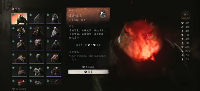 黑神话悟空强力的精魄有什么3