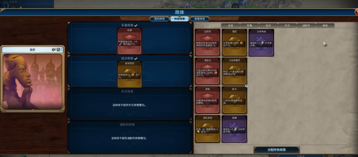 文明6核动力圣地怎么做2