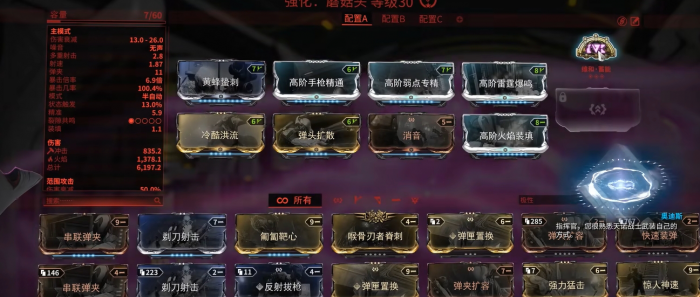 星际战甲什么是赋能2