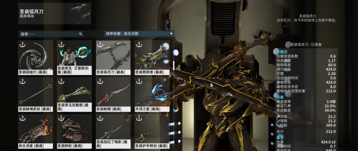 星际战甲圣装弧月刀怎么获得_星际战甲圣装弧月刀部件