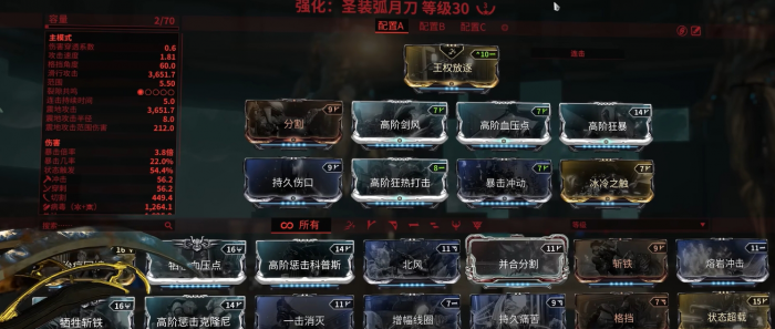 星际战甲圣装弧月刀怎么获得2