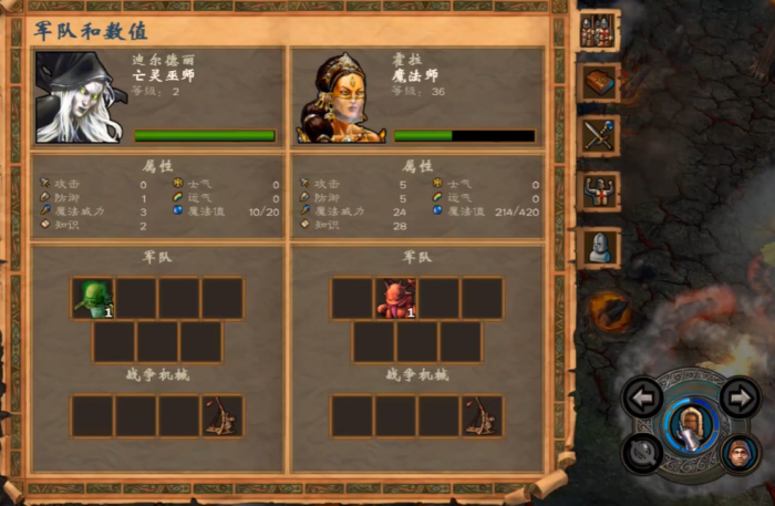 英雄无敌5亡灵终极技能怎么用2