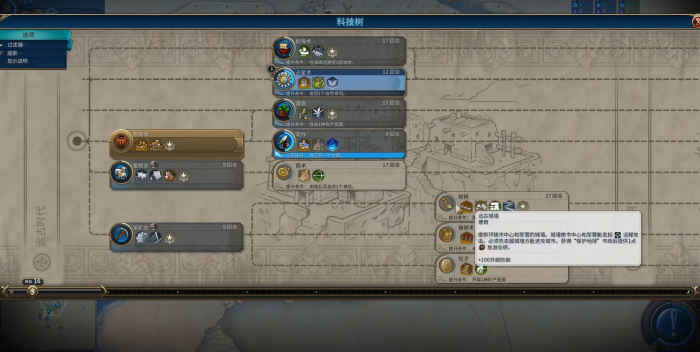 文明6秦始皇工人如何锤奇观2