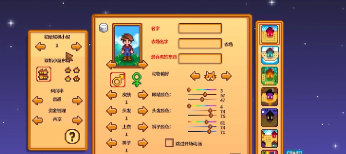 星露谷物语怎么稳定联机2