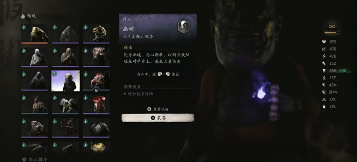 黑神话悟空前期用什么精魄1