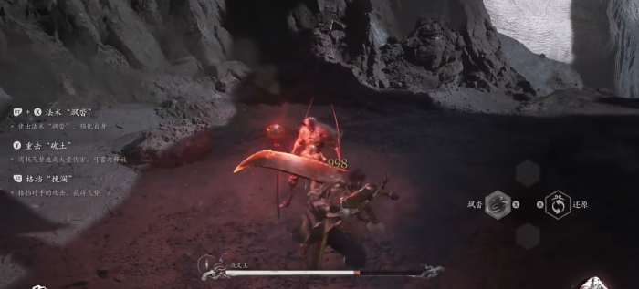 黑神话悟空寅虎怎么玩1