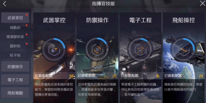 第二银河职业和国家怎么选择2