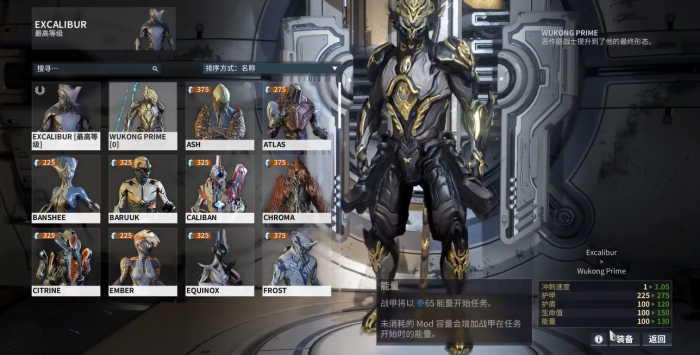 星际战甲萌新圣装推荐用哪个1