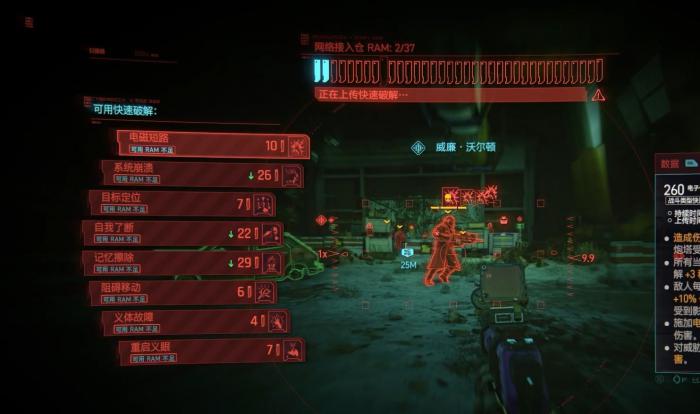 赛博朋克2077黑客流有什么玩法_赛博朋克2077最低多少钱入手