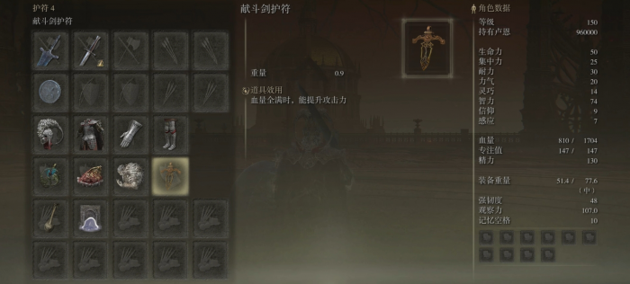 艾尔登法环法师最新加点是什么3