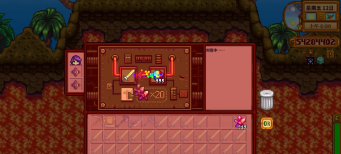 星露谷物语附魔怎么必定出十字军1