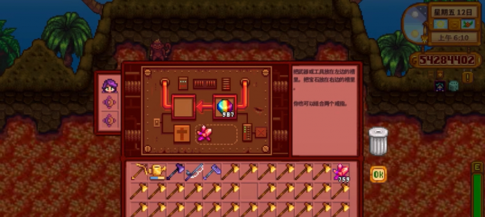 星露谷物语附魔怎么必定出十字军3