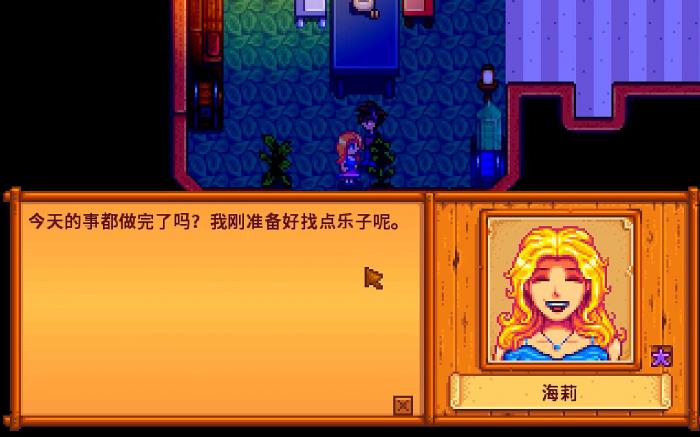 星露谷物语暗室剧情选什么2