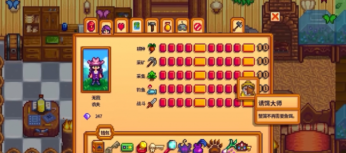 星露谷物语怎么洗点_星露谷物语最新版本