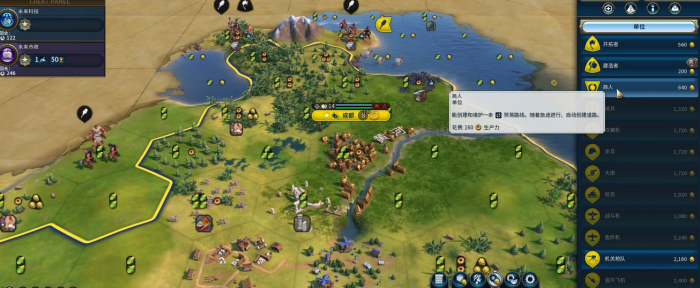 文明6怎么建立商路3