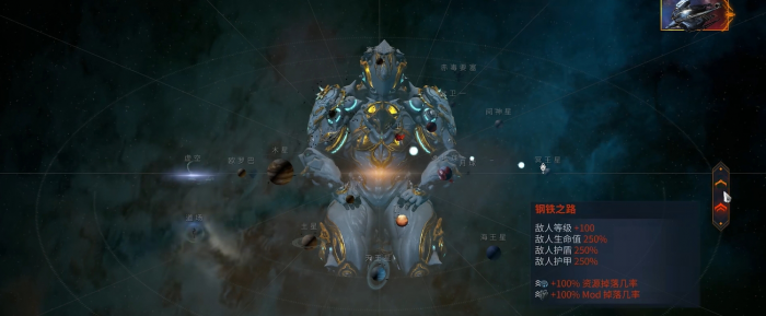 星际战甲钢铁之路如何开启_星际战甲钢铁之路怎么开图