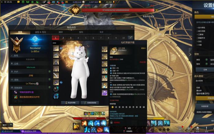 失落的方舟时装有什么机制1