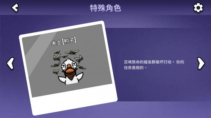 鹅鸭杀术士鸭怎么玩_鹅鸭杀攻略网