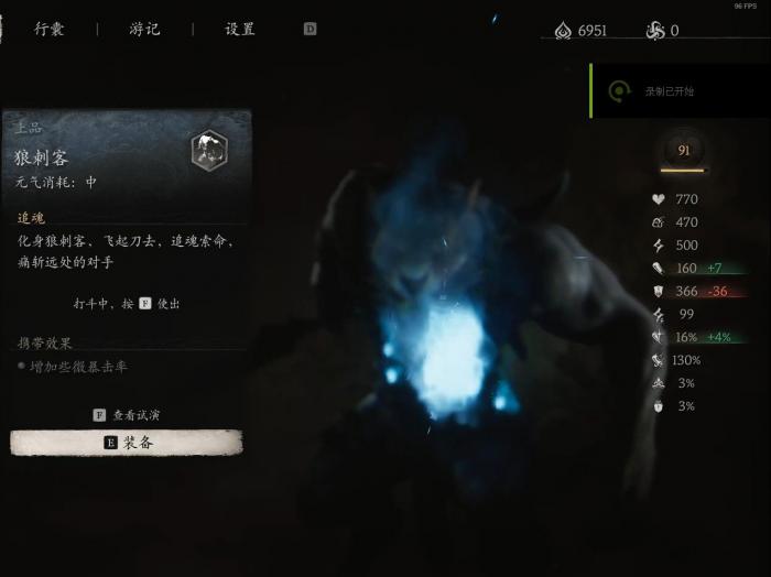 黑神话悟空什么精魄被动效果好用2