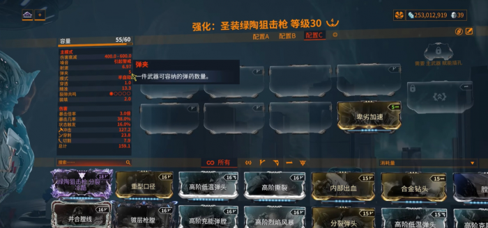 星际战甲武器有什么重要的属性2