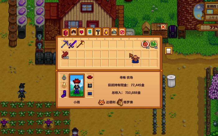 星露谷物语鞋子有什么属性1