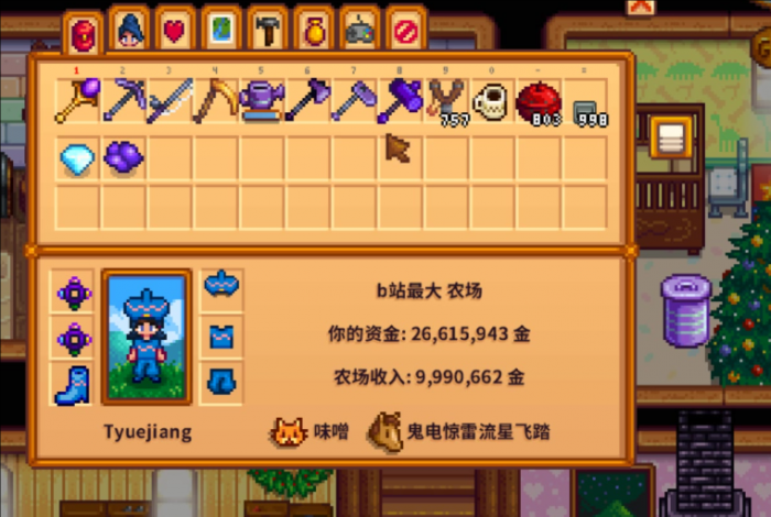 星露谷物语鞋子有什么属性2