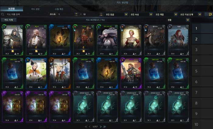 失落的方舟有什么种类的卡牌3