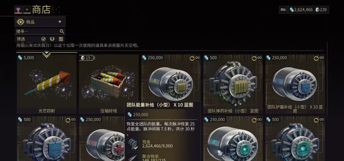 星际战甲怎么自动回能量_星际战甲能量自动回复