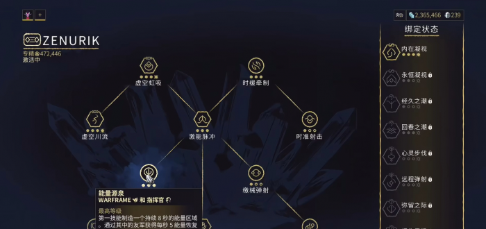 星际战甲怎么自动回能量3