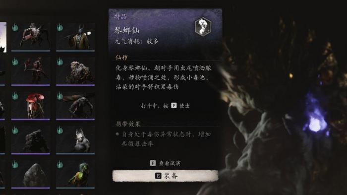 黑神话悟空什么精魄比较好用2