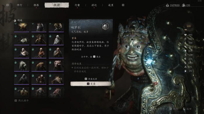 黑神话悟空什么精魄比较好用3