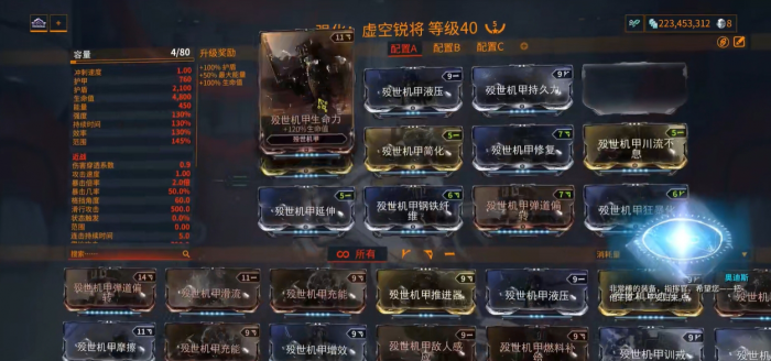 星际战甲卡片怎么升级融合_星际战甲卡片升级融合怎么弄