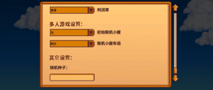 星露谷物语随机种子有什么用_星露谷物语随机种子什么意思