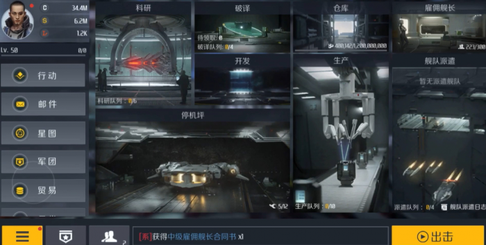 第二银河选哪个阵营好2