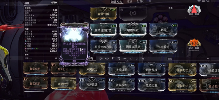 星际战甲怎么做紫卡任务1