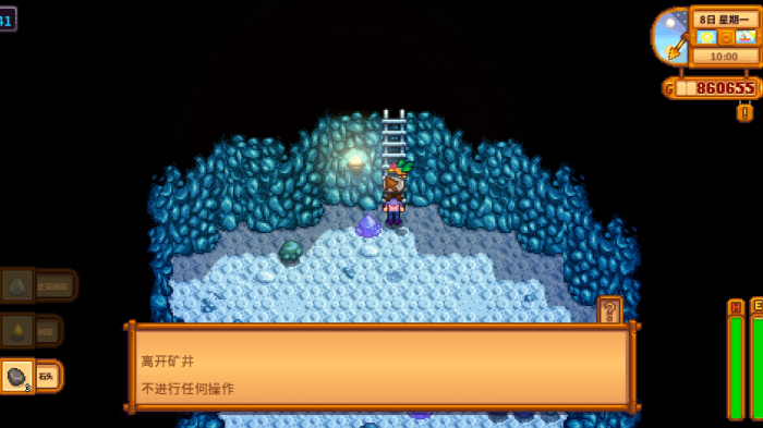 星露谷物语生命值有什么用1