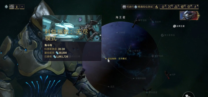 星际战甲利益指数是什么1